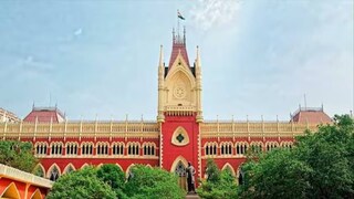 കല്‍ക്കട്ട ഹൈക്കോടതി