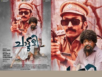 ചാട്ടുളി