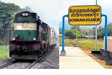 ഇടുക്കി പൂപ്പാറയ്ക്ക് 35 കിലോമീറ്റർ അകലെ നിന്ന് ചെന്നൈ ട്രെയിൻ ഫ്ലാഗ് ഓഫ്  ജൂൺ 15ന് കേന്ദ്രമന്ത്രി എല്‍ മുരുകൻ