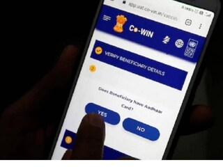 cowin portal 