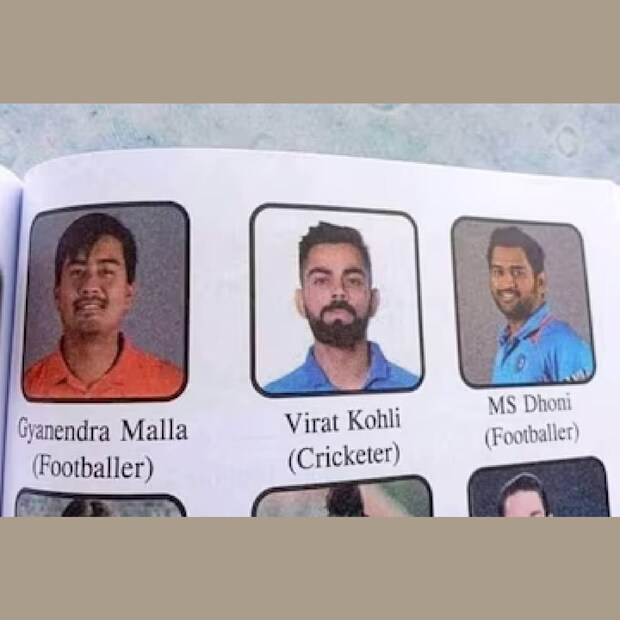 നിലവിൽ വൈറലായി മാറിയ സ്കൂൾ പാഠപുസ്തകാലത്തിലെ ഭാഗം