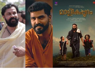 ദിലീപ്, അഭിലാഷ് പിള്ള, മാളികപ്പുറം പോസ്റ്റർ 