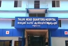 കണ്ണൂർ തളിപ്പറമ്പ് താലൂക്ക് ആശുപത്രി പേവാർഡിൽ രോഗിയുടെ കൂട്ടിരിപ്പുകാരിയെ അണലി കടിച്ചു
