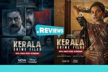 Kerala Crime Files | 'ഷിജു, പാറയില്‍ വീട്, നീണ്ടകര' കേരളം കാണേണ്ട കുറ്റാന്വേഷണ കഥ; കേരള ക്രൈം ഫയല്‍സ് റിവ്യു