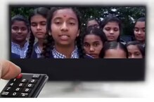 ഒന്നര മണിക്കൂർ മൊബൈലും ടിവിയും വേണ്ട; വിദ്യാർത്ഥികൾക്ക് പാഠമായി ഒരു ഗ്രാമം