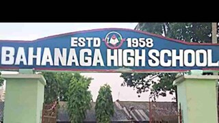 Government Nodal High School in Bahanaga Government Nodal High School in Bahanaga