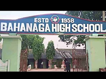 Government Nodal High School in Bahanaga