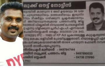 പ്രദീപ് (മനു)
