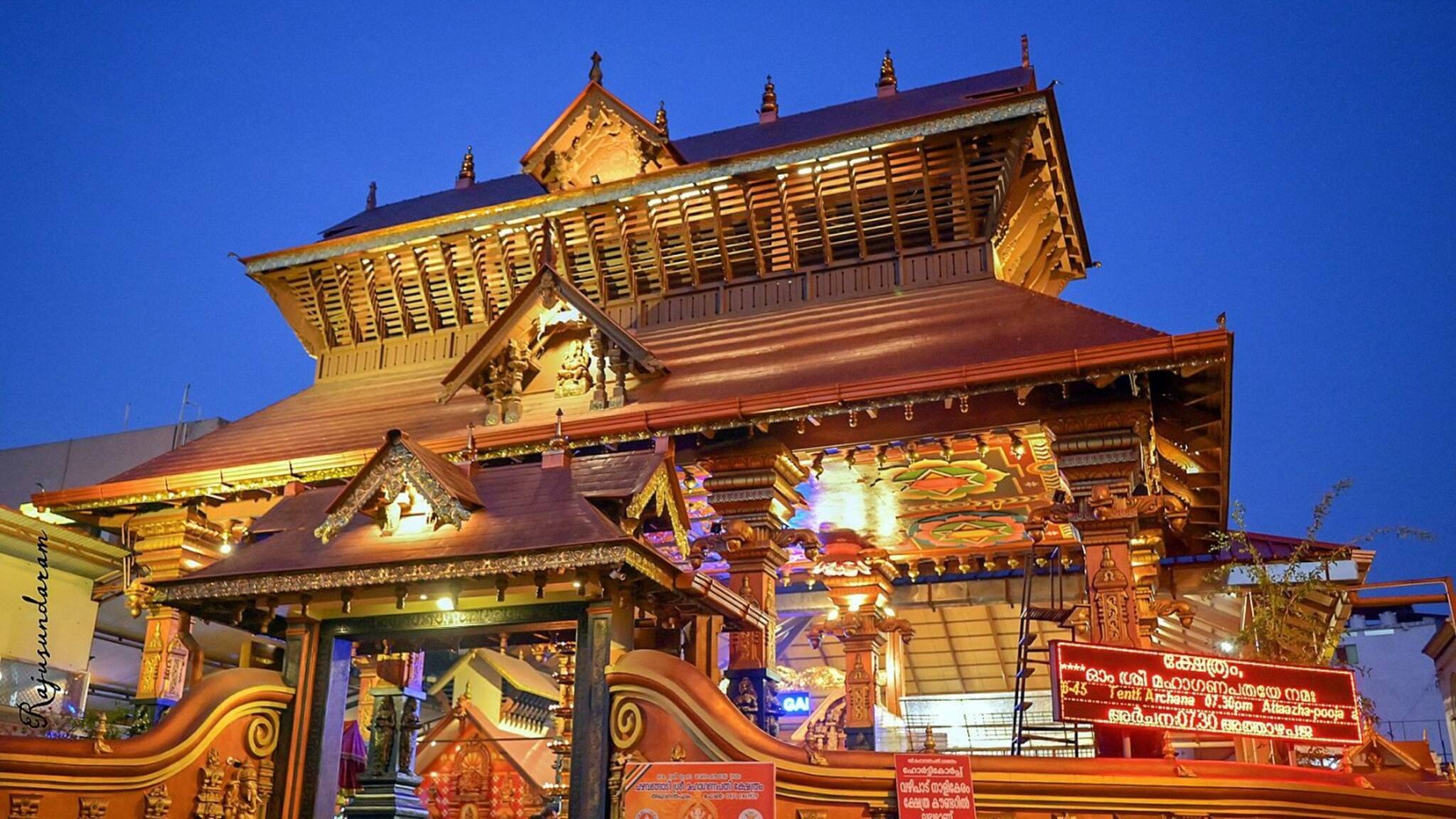 തൊട്ടടുത്തുള്ള ഈദ് നമസ്‌കാരത്തിനായി ക്ഷേത്രത്തിന് പുറത്തേക്കുള്ള മൈക്ക് ഓഫ് ചെയ്ത് പഴവങ്ങാടി ഗണപതിക്ഷേത്ര സമിതി