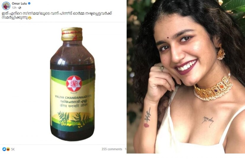  പിന്നാലെ വലിയ ചന്ദനാദിയുടെ ചിത്രം പങ്കുവെച്ച് ഒമർ ലുലു കുറിച്ചത് ഇങ്ങനെ- ''ഇത് എന്റെ സിനിമയിലൂടെ വന്ന് പിന്നീട്‌ ഓർമ്മ നഷ്ടപ്പെട്ടവർക്ക് സമർപ്പിക്കുന്നു''.
