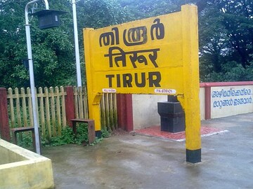 tirur_railway