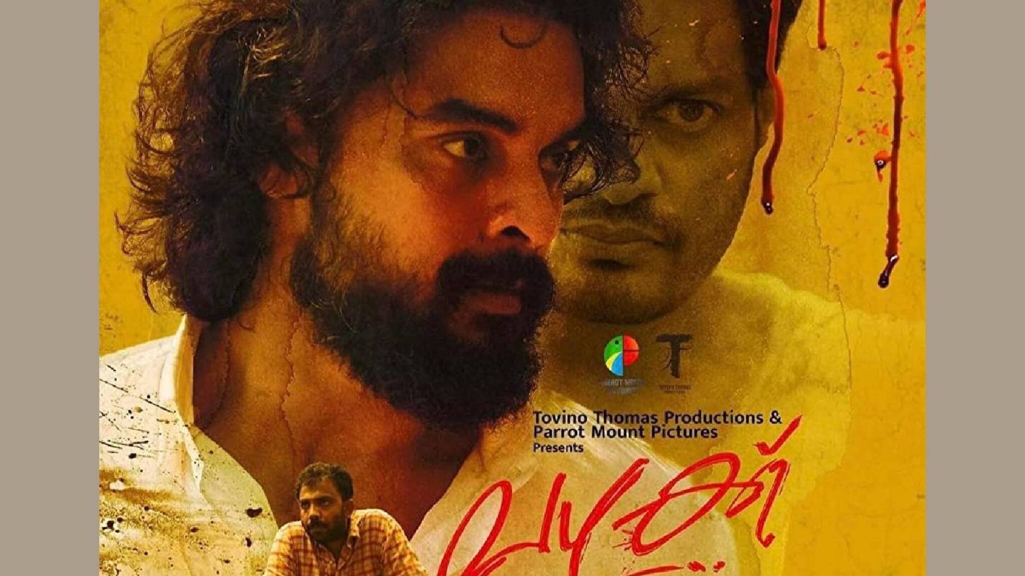 Vazhakku | ടൊവിനോയുടെ 'വഴക്ക്' ഒട്ടാവയിലേക്ക്; നോർത്ത് അമേരിക്കയിലെ ഒട്ടാവ ഇന്ത്യൻ ചലച്ചിത്ര മേളയിൽ പ്രദർശനം