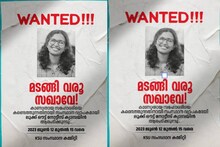 'മടങ്ങി വരൂ സഖാവേ'; വിദ്യയുടെ വ്യാജസർട്ടിഫിക്കറ്റ് വിവാദത്തിൽ കെഎസ്‍യു ലുക്കൗട്ട് നോട്ടീസ് ക്യാമ്പയിൻ