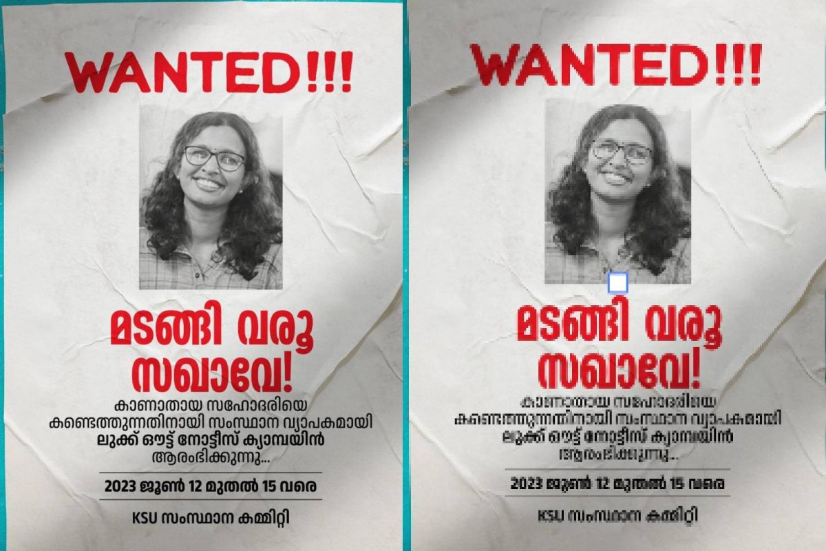 ‘മടങ്ങി വരൂ സഖാവേ’; വിദ്യയുടെ വ്യാജസർട്ടിഫിക്കറ്റ് വിവാദത്തിൽ കെഎസ്‍യു ലുക്കൗട്ട് നോട്ടീസ് ക്യാമ്പയിൻ