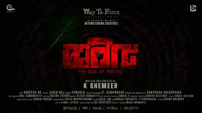 മുറിവ് മുറിവ്