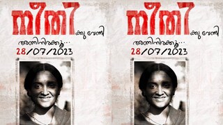 ആർട്ടിക്കിൾ 21