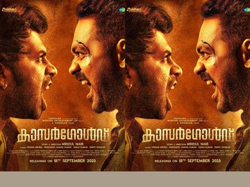 കാസർഗോൾഡ്
