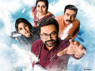 കുഞ്ഞമ്മിണീസ് ഹോസ്പിറ്റല്‍