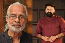 മോഹൻലാൽ നിധിപോലെ കാത്തുസൂക്ഷിക്കുന്ന ദൈവത്തിൻ്റെ വിരൽ‌സ്പർശമുള്ള ഒട്ടേറേ ചിത്രങ്ങൾ സമ്മാനിച്ച ആർട്ടിസ്റ്റ് നമ്പൂതിര