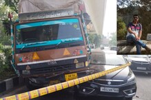 നിർത്തിയിട്ട കാറിന് പിന്നിൽ ലോറി വന്നിടിച്ചു; ഡൽഹി പൊലീസ് ഇൻസ്പെക്ടർ മരിച്ചു