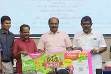 Onam Bumper|  25 കോടി ആര്‍ക്കായിരിക്കും? തിരുവോണം ബംപര്‍ നറുക്കെടുപ്പ് ഉച്ചയ്ക്ക് 2 മണിക്ക്