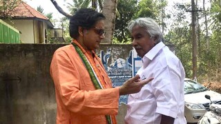 ഉമ്മൻ ചാണ്ടിയും ശശി തരൂരും