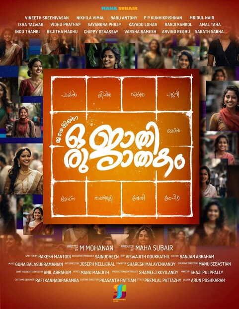  വർണ്ണചിത്രയുടെ ബാനറിൽ മഹാ സുബൈറാണ് നിർമാണം. തനാ നസ്റിൻ സുബൈർ, തമീമാ നസ്റിൻ സുബൈർ എന്നിവർ ഭദ്രദീപം തെളിയിച്ചു. നിർമ്മാതാവ് ആർ. മോഹനൻ (ഗുഡ്നൈറ്റ് മോഹൻ ) സ്വിച്ചോൺ കർമ്മം നിർവ്വഹിച്ചു, ശ്രീനിവാസൻ ഫസ്റ്റ് ക്ലാപ്പും നൽകി. സിയാദ് കോക്കർ, ബാബു ആന്റണി, ലിസ്റ്റിൻ സ്റ്റീഫൻ, എവർഷൈൻ മണി, ഔസേപ്പച്ചൻ, എം.എം. ഹംസ, കലാഭവൻ ഷിൻ്റോ തുടങ്ങിയവർ പങ്കെടുത്തു. അരവിന്ദൻ്റെ അതിഥികൾക്ക് ശേഷം എം. മോഹനൻ സംവിധാനം ചെയ്യുന്ന ചിത്രം കൂടിയാണ് (തുടർന്ന് വായിക്കുക)