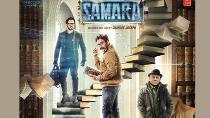 സമാറ സമാറ