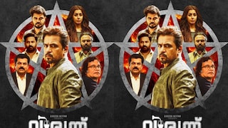 വിരുന്ന് വിരുന്ന്