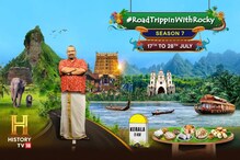 കേരളത്തിന്റെ രുചിവൈവിധ്യം കാഴ്ചവെയ്ക്കാന്‍ ഹിസ്റ്ററി ടിവി 18നും റോക്കിയും; സ്ട്രീമിംഗ് ജൂലൈ 17 മുതല്‍ 28 വരെ