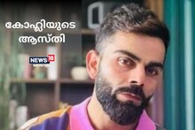 175 കോടിയുടെ ജെറ്റ് വിമാനം, 80 കോടിയുടെ ബംഗ്ലാവ്, 4 കോടിയുടെ സൂപ്പർ കാർ; കോഹ്ലിയ്ക്ക് 1050 കോടിയുടെ ആസ്തി
