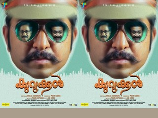 കുറുക്കൻ