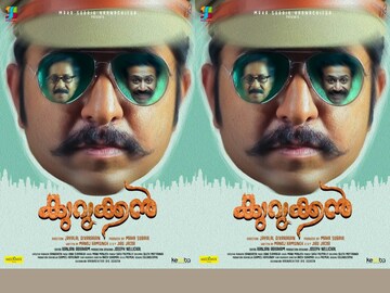 കുറുക്കൻ