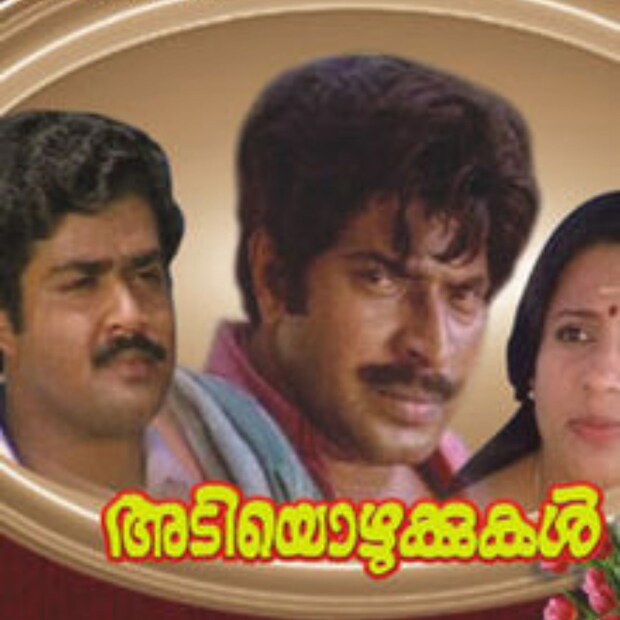  1984ല്‍ മമ്മൂട്ടി സംസ്ഥാന തലത്തില്‍ ആദ്യമായി മികച്ച നടനായി.  എം ടി വാസുദേവൻ നായരുടെ തിരക്കഥയിൽ ഐ വി ശശി സംവിധാനം ചെയ്ത്  'അടിയൊഴുക്കുകളി'ലൂടെയായിരുന്നു മികച്ച നടനുള്ള സംസ്ഥാന അവാര്‍ഡ് മമ്മൂട്ടി നേടിയത്. 
