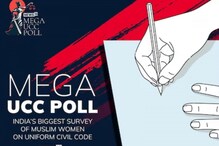 News18 Mega UCC Poll: 70 ശതമാനത്തോളം മുസ്ലീം സ്ത്രീകളും സ്വത്ത് ഇഷ്ടാനുസരണം വിട്ടുനൽകാൻ ആഗ്രഹിക്കുന്നുവെന്ന് സർവേ