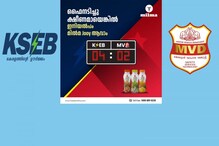 'ഫൈനടിച്ചു ക്ഷീണമായെങ്കിൽ ഇനിയൽപ്പം മിൽമ jooy ആവാം'; എംവിഡിയെയും  കെഎസ്ഇബിയെയും ട്രോളി മിൽമ