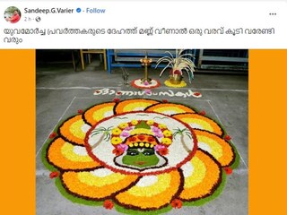 സന്ദീപ് വാര്യർ ഫേസ്ബുക്ക്