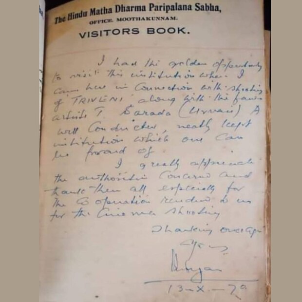 മലയാളത്തിൽ മണിമണി പോലെ ഇംഗ്ലീഷ് പറയുന്ന നടൻ എന്ന് കേൾക്കുമ്പോൾ തന്നെ സിനിമാപ്രേക്ഷകരുടെ മനസിലേക്ക് ഓടിയെത്തുന്ന മുഖം നടൻ പൃഥ്വിരാജിന്റേതായിരിക്കും എന്നുറപ്പ്. അദ്ദേഹത്തിന്റെ പിതാവ് സുകുമാരനും ഇംഗ്ളീഷിൽ പ്രഗത്ഭനായിരുന്നു. പക്ഷേ ഇവരെക്കൂടാതെ ഇംഗ്ലീഷ് നന്നായി കൈകാര്യം ചെയ്യാൻ അറിയാവുന്ന മലയാളത്തിന്റെ പ്രിയ നടൻ പണ്ട് മുതലേ ഇവിടെ ഉണ്ടായിരുന്നു എന്നറിയാമോ? അതാണ് ഈ കൈപ്പട മലയാളത്തിൽ മണിമണി പോലെ ഇംഗ്ലീഷ് പറയുന്ന നടൻ എന്ന് കേൾക്കുമ്പോൾ തന്നെ സിനിമാപ്രേക്ഷകരുടെ മനസിലേക്ക് ഓടിയെത്തുന്ന മുഖം നടൻ പൃഥ്വിരാജിന്റേതായിരിക്കും എന്നുറപ്പ്. അദ്ദേഹത്തിന്റെ പിതാവ് സുകുമാരനും ഇംഗ്ളീഷിൽ പ്രഗത്ഭനായിരുന്നു. പക്ഷേ ഇവരെക്കൂടാതെ ഇംഗ്ലീഷ് നന്നായി കൈകാര്യം ചെയ്യാൻ അറിയാവുന്ന മലയാളത്തിന്റെ പ്രിയ നടൻ പണ്ട് മുതലേ ഇവിടെ ഉണ്ടായിരുന്നു എന്നറിയാമോ? അതാണ് ഈ കൈപ്പട