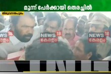 മുതലപ്പൊഴിയിൽ മന്ത്രിമാരെ നാട്ടുകാർ തടയാൻ ശ്രമം; ഷോ വേണ്ടെന്ന് മന്ത്രിമാർ