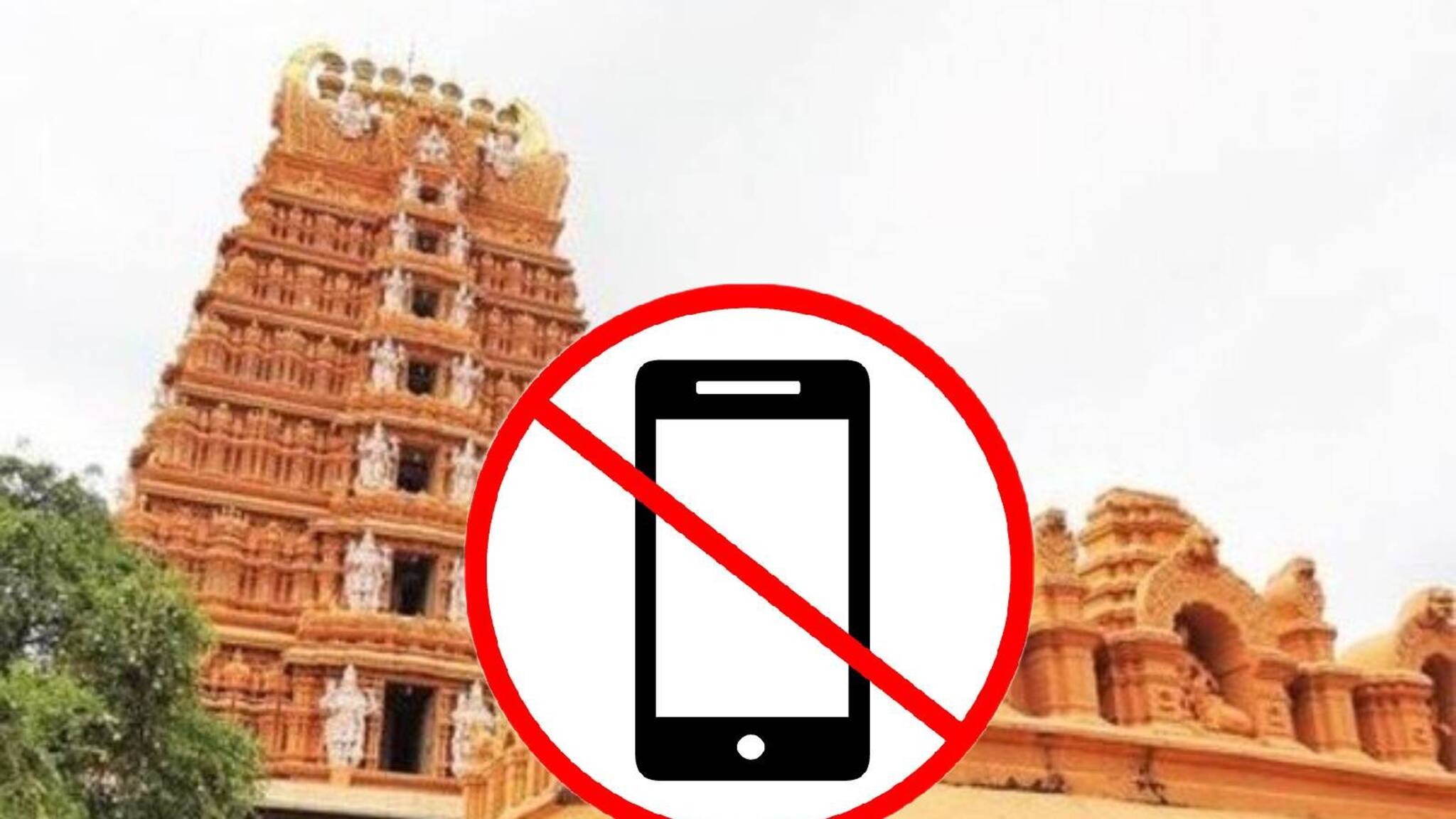 കര്‍ണാടകയിലെ ക്ഷേത്രങ്ങളില്‍ മൊബൈല്‍ ഫോണ്‍ ഉപയോഗം സര്‍ക്കാര്‍ വിലക്കി