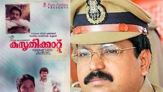 ടോമിൻ ജെ തച്ചങ്കരി ടോമിൻ ജെ തച്ചങ്കരി