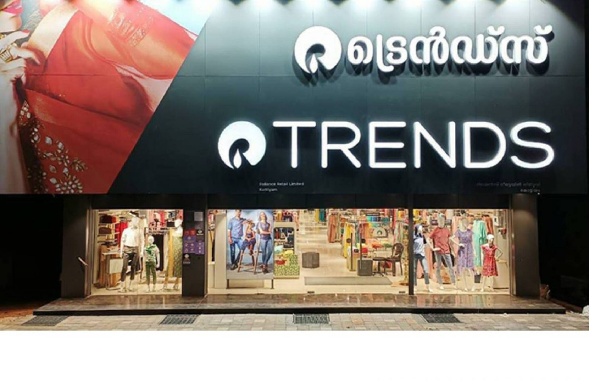 Reliance Trends | മുഖം മിനുക്കാൻ ട്രെൻഡ്‌സ്; റിലയൻസ് റീട്ടെയിൽ ട്രെൻഡ്സ് സ്റ്റോറുകൾ നവീകരിക്കുന്നു