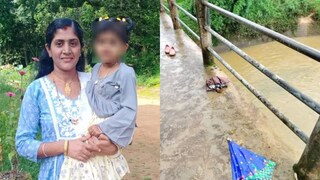 ദര്ശന, മകള് ദക്ഷ ദര്ശന, മകള് ദക്ഷ