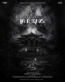 ഭൂതകാലം സംവിധായകന്റെ അടുത്ത ഹൊറര് ത്രില്ലര്; മമ്മൂട്ടി ചിത്രം 'ഭ്രമയുഗം' ചിത്രീകരണം ആരംഭിച്ചു ഭൂതകാലം സംവിധായകന്റെ അടുത്ത ഹൊറര് ത്രില്ലര്; മമ്മൂട്ടി ചിത്രം 'ഭ്രമയുഗം' ചിത്രീകരണം ആരംഭിച്ചു