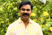 ദിലീപ് ജയിലിലായ 85 ദിവസം വരുമാനം എത്താതായത്‌ മറ്റൊരാളുടെ വീട്ടിൽ; ഓടിക്കൊണ്ടിരുന്ന വാഹനവും നിലച്ചു