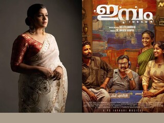 ഇമ്പം
