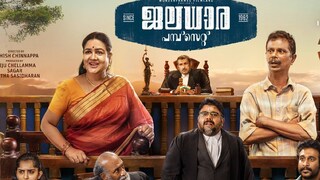 ജലധാര പമ്പ് സെറ്റ് - സിന്‍സ് 1962