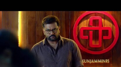 കുഞ്ഞമ്മിണീസ് ഹോസ്പിറ്റല് കുഞ്ഞമ്മിണീസ് ഹോസ്പിറ്റല്