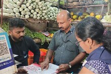 ഭക്ഷ്യസുരക്ഷാ വകുപ്പിന്റെ 'ഓപ്പറേഷന്‍ ഫോസ്‌കോസ്'; ഒറ്റ ദിവസം കൊണ്ട് 4463 പരിശോധനകൾ