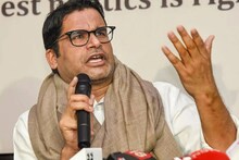 'ലോക്‌സഭയില്‍ സീറ്റില്ലാത്ത പാര്‍ട്ടിയും അടിത്തറ നഷ്ടപ്പെട്ട നേതാവും'; നിതീഷ് കുമാറിനെ വിമര്‍ശിച്ച് പ്രശാന്ത് കിഷോര